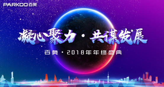 2018百奥年会新闻稿终182.jpg