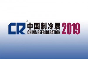 2019中国制冷展W3-G59百奥展台